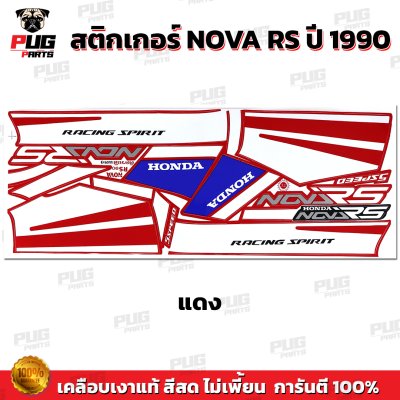 pugparts_STK_NovaRS_90_3