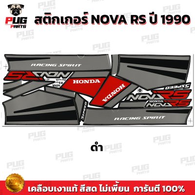 pugparts_STK_NovaRS_90_2