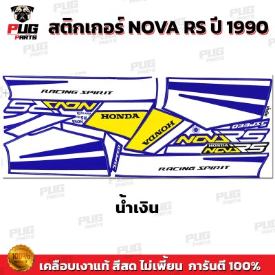 pugparts_STK_NovaRS_90_1