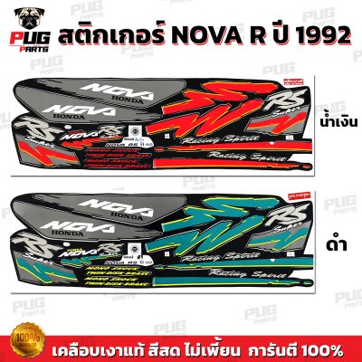 pugparts_STK_NovaR_92_0