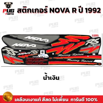 pugparts_STK_NovaR_92_2