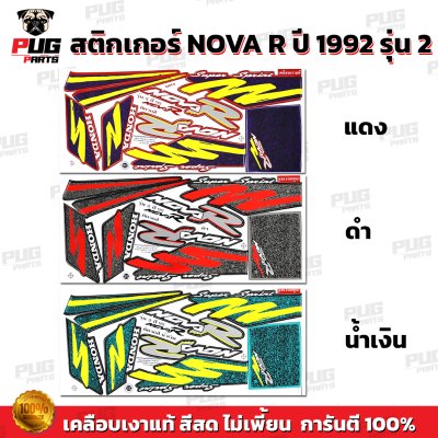 pugparts_STK_NovaR_92/2_0