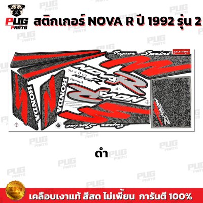 pugparts_STK_NovaR_92/2_1