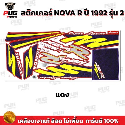 pugparts_STK_NovaR_92/2_2