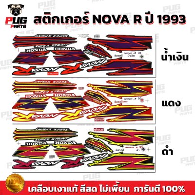 pugparts_STK_NovaR_93_0