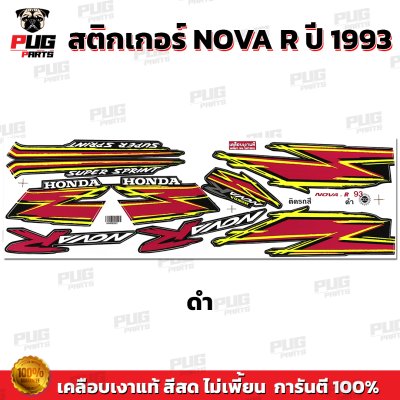 pugparts_STK_NovaR_93_1