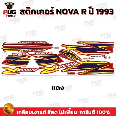 pugparts_STK_NovaR_93_3
