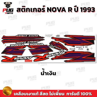 pugparts_STK_NovaR_93_2