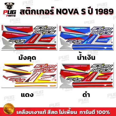 pugparts_STK_NovaS_89_0