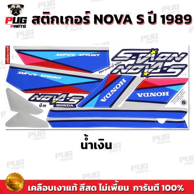 pugparts_STK_NovaS_89_3