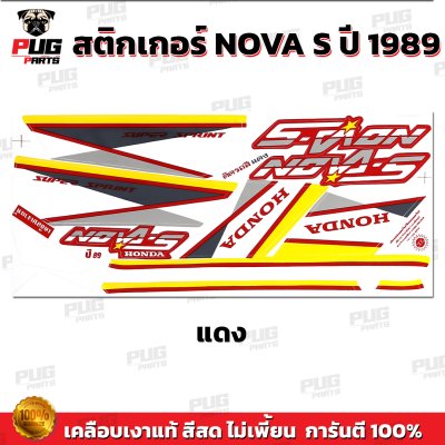 pugparts_STK_NovaS_89_2
