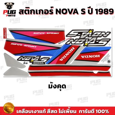 pugparts_STK_NovaS_89_1