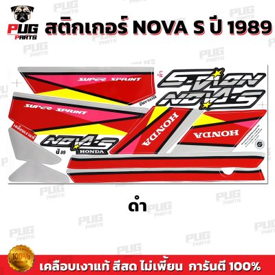 pugparts_STK_NovaS_89_4