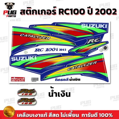 สติกเกอร์RC100 ปี2002