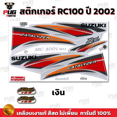 สติกเกอร์RC100 ปี2002
