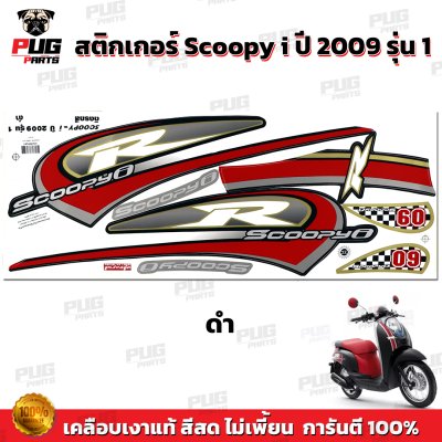 pugparts_STK_Scoopyi_2009/1_1