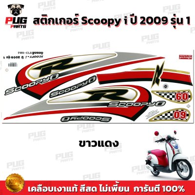 pugparts_STK_Scoopyi_2009/1_4