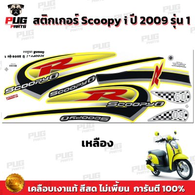 pugparts_STK_Scoopyi_2009/1_3