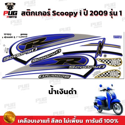 pugparts_STK_Scoopyi_2009/1_2