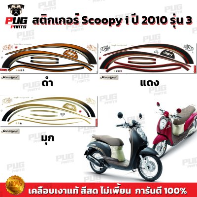 pugparts_STK_Scoopyi_2010/3_0