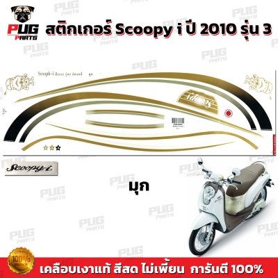 pugparts_STK_Scoopyi_2010/3_2