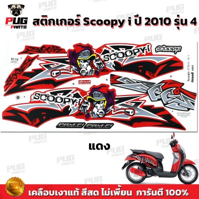 pugparts_STK_Scoopyi_2010/4_1