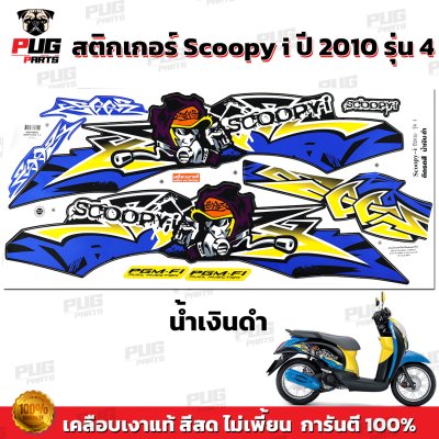 pugparts_STK_Scoopyi_2010/4_4