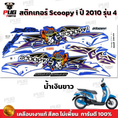 pugparts_STK_Scoopyi_2010/4_3