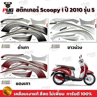 pugparts_STK_Scoopyi_2010/5_0
