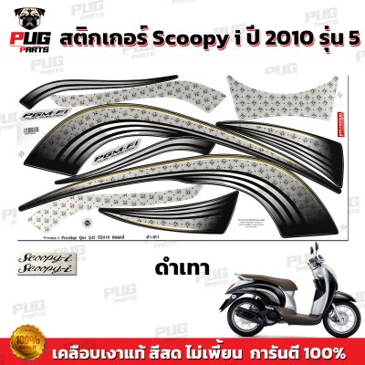 pugparts_STK_Scoopyi_2010/5_1