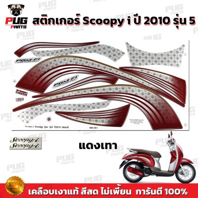 pugparts_STK_Scoopyi_2010/5_3