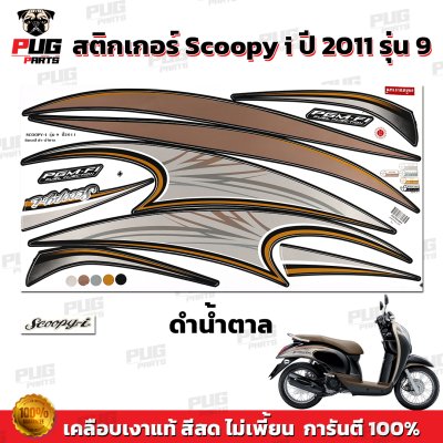 pugparts_STK_Scoopyi_2011/9_1