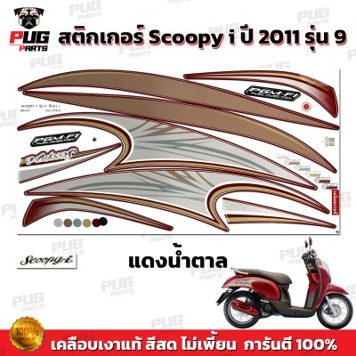 pugparts_STK_Scoopyi_2011/9_2