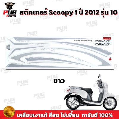 pugparts_STK_Scoopyi_2012/10_1