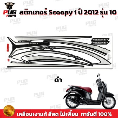 pugparts_STK_Scoopyi_2012/10_3