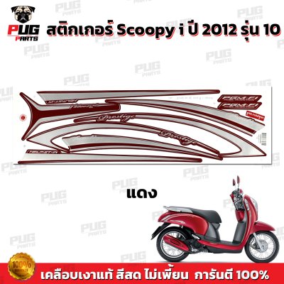 pugparts_STK_Scoopyi_2012/10_2