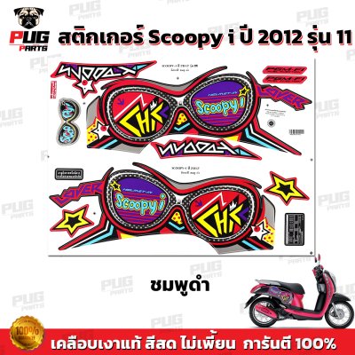 pugparts_STK_Scoopyi_2012/11_3