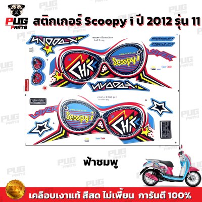 pugparts_STK_Scoopyi_2012/11_4