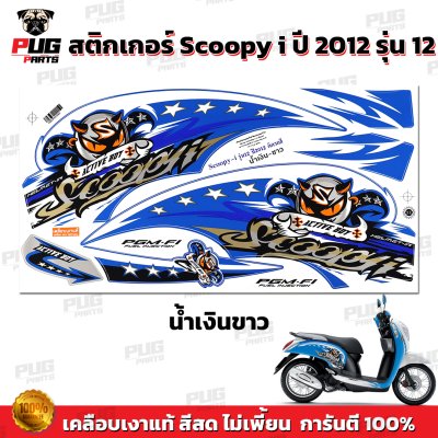 pugparts_STK_Scoopyi_2012/12_2