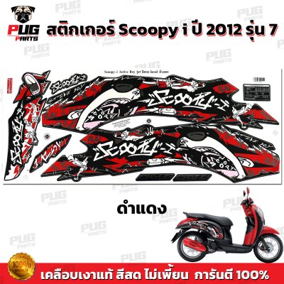 pugparts_STK_Scoopyi_2012/7_3