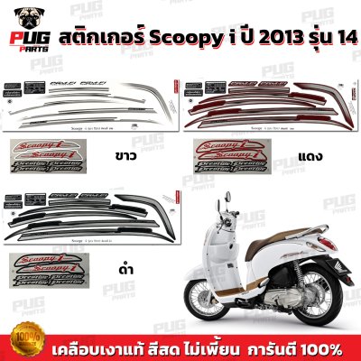 pugparts_STK_Scoopyi_2013/14_0