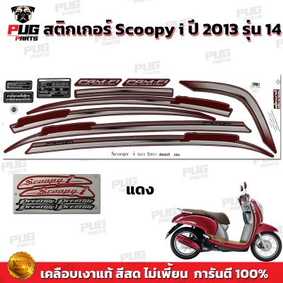 pugparts_STK_Scoopyi_2013/14_1