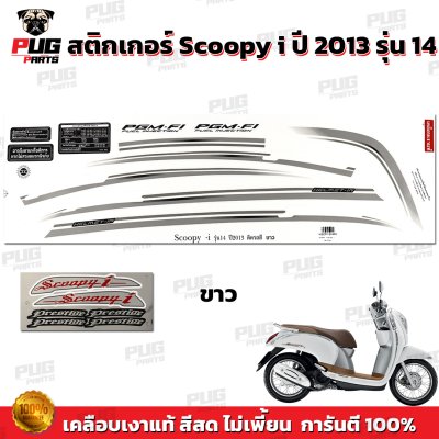 pugparts_STK_Scoopyi_2013/14_3