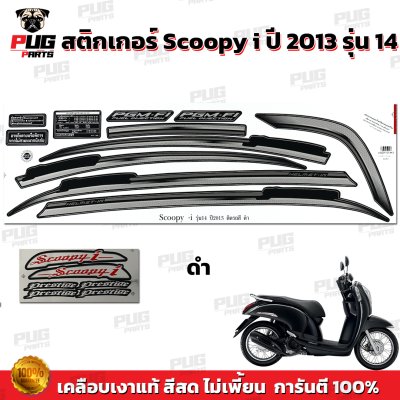 pugparts_STK_Scoopyi_2013/14_2
