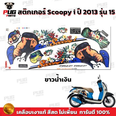 pugparts_STK_Scoopyi_2013/15_1