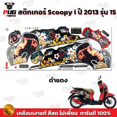pugparts_STK_Scoopyi_2013/15_4