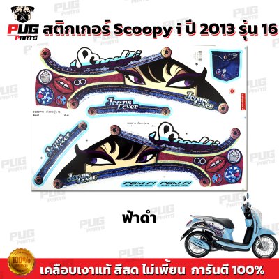 pugparts_STK_Scoopyi_2013/16_4