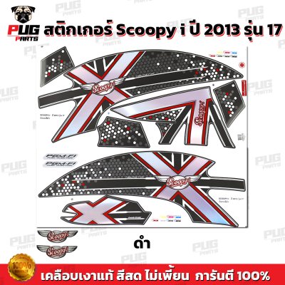 pugparts_STK_Scoopyi_2013/17_3