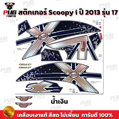 pugparts_STK_Scoopyi_2013/17_2