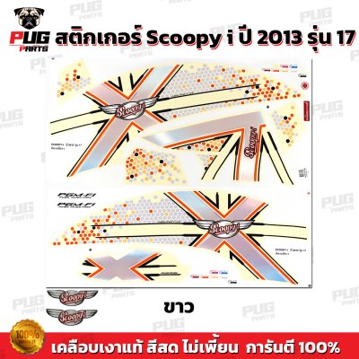pugparts_STK_Scoopyi_2013/17_1